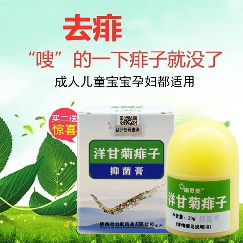 成人儿童痱子消名鹤祛痱10g