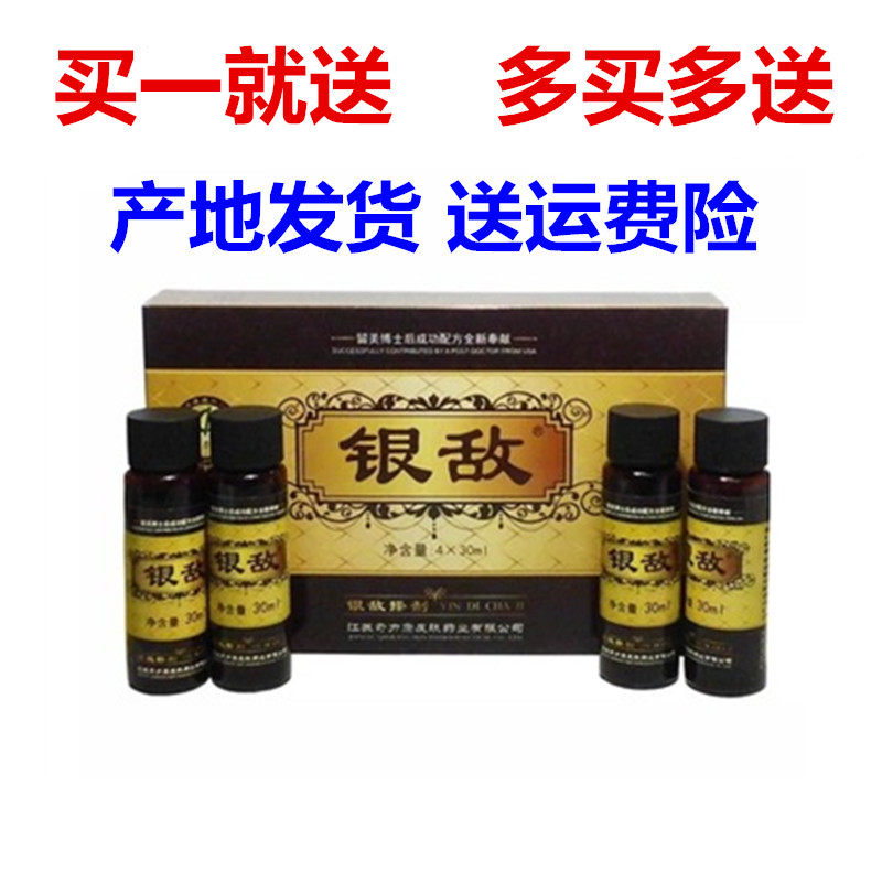 奇力康 银敌搽剂抑菌液 Ⅱ代 牛皮 搽剂 银消 4x30ml 包邮