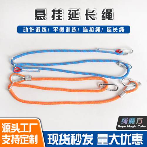 秋千绳延长绳感统训练绳幼儿园早教玩具户外绳索配件儿童悬挂吊绳
