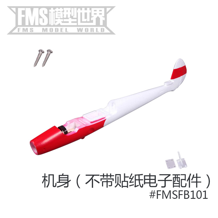 FMS滑翔机模型海鸥快拆装