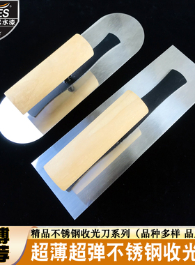 高级超弹不锈钢批刀艺术涂料收光刀批刀硅藻泥马来漆艺术漆抹泥刀