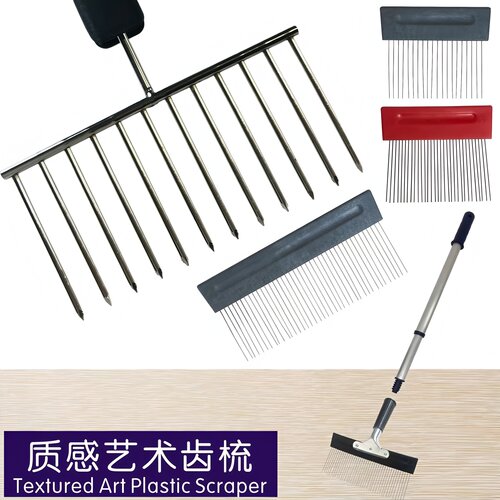 不锈钢齿梳布纹刷肌理漆造型工具