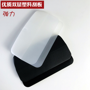 双层塑料刮板弹力刮片质感涂料造型刮刀收光刮平抛光手模漆工工具