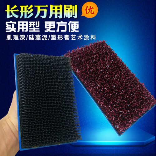 草皮刷艺术涂料造型万用刷纹理刷