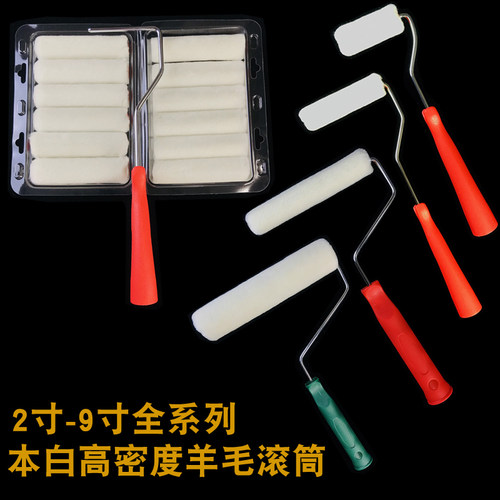 高密度短羊毛4寸小滚筒均匀平涂