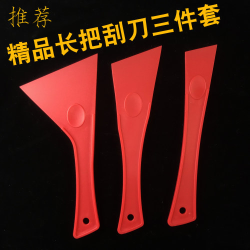 墙纸壁纸工具塑料刮刀三件套装