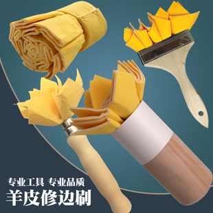 艺术漆修边羊皮拍羊皮刷工具艺术涂料肌理壁膜金银箔花形布艺刷子