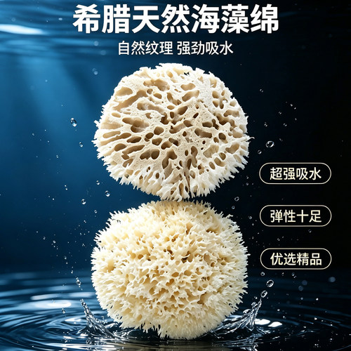 希腊天然海藻绵艺术漆施工海绵拍