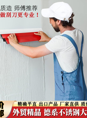批灰刮大白不锈钢刮刀高效刮板