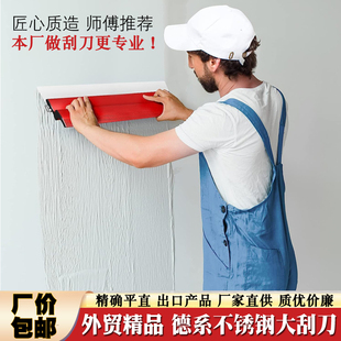 不锈钢刮刀批灰找平刮片刮腻子神器刮大白批墙大刮板收光刀收平器