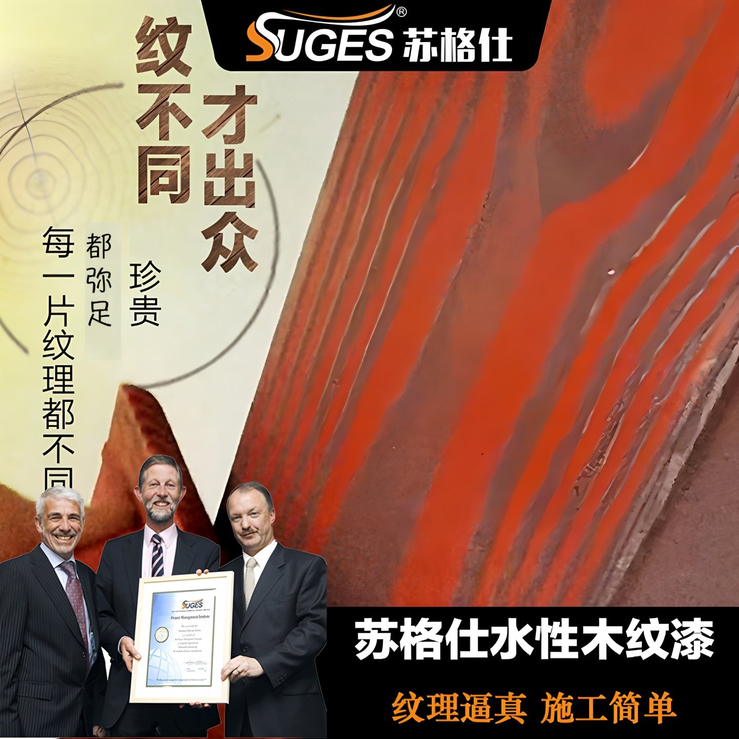 苏格仕水性木纹漆钢结构凉亭水泥柱方管仿木纹仿树纹油漆市内户外