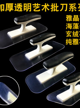 艺术批刀质感涂料硅藻泥刮板工具