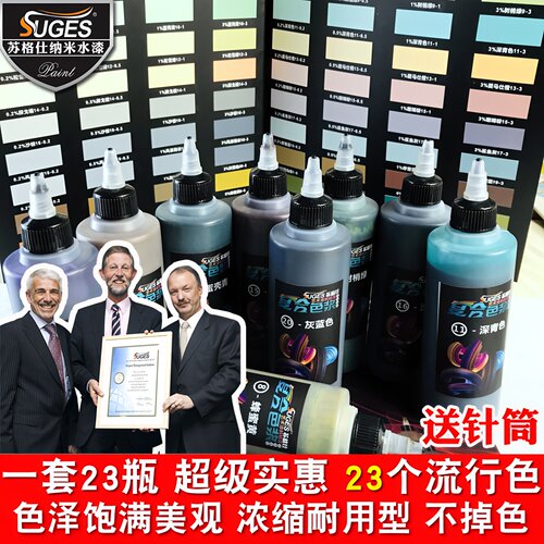 苏格仕水性莫兰迪复合色浆套装