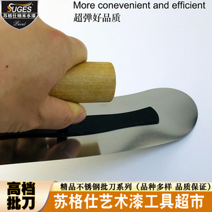 超弹不锈钢批刀双圆头抹泥刀超薄收光刀艺术涂料批刀灰泥抛光刀