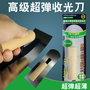 高级不锈钢收光刀超弹薄平头批刀圆头硅藻泥马莱漆油漆涂料抹泥刀