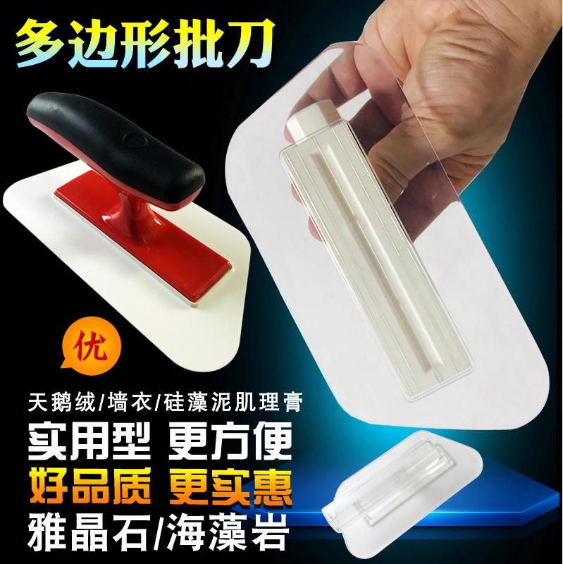 天鹅绒透明多边形批刀雅晶石搓板