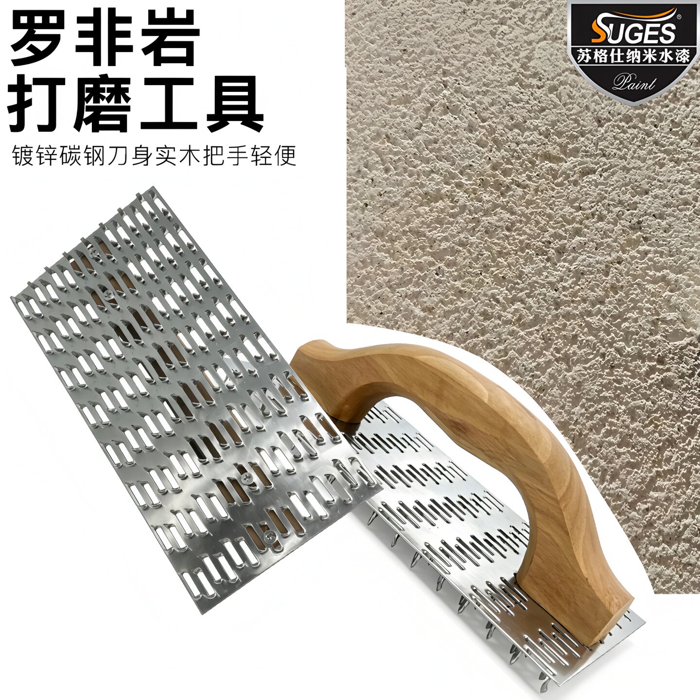 罗非岩工具刀刮刀多齿平面刨刀