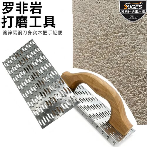罗非岩工具刀刮刀多齿平面刨刀