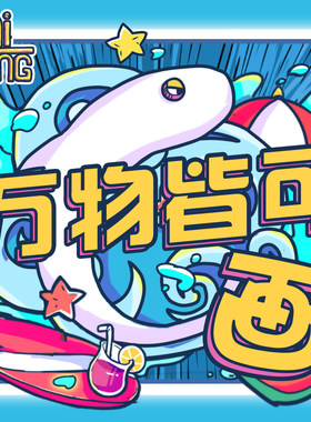 手绘设计插画国风卡通漫画绘本AI头像海报PS国潮包装做定制商业