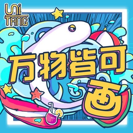 手绘设计插画国风卡通漫画绘本AI头像海报PS国潮包装做定制商业
