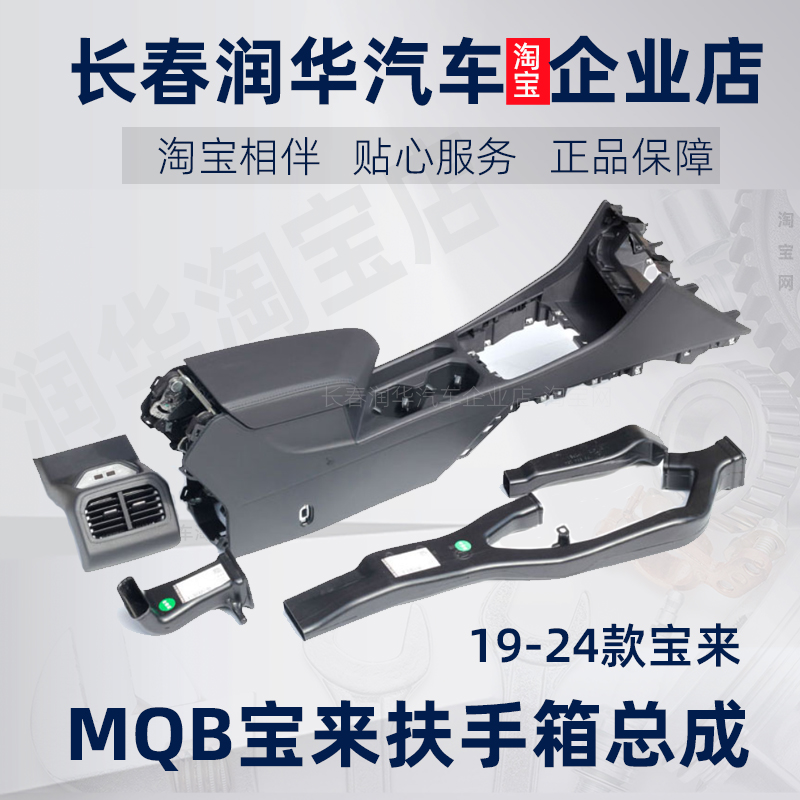 大众车润华1920款宝来后排出风口