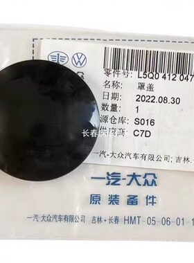 大众前减震器防尘套原厂速腾迈腾