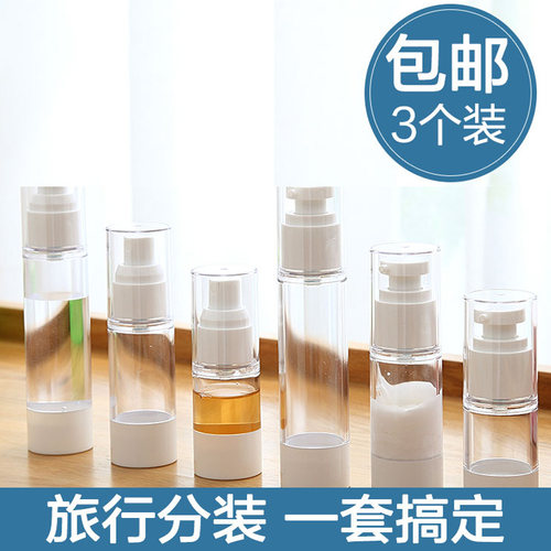 真空分装瓶子化妆品按压式便携旅行分装瓶套装喷雾乳液瓶脸部补水
