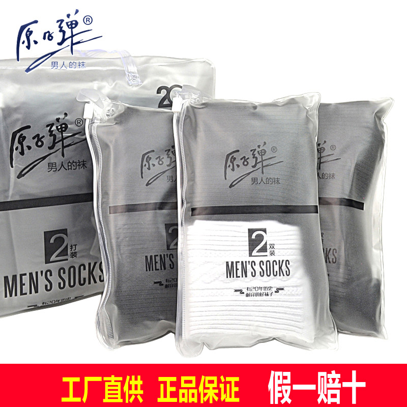 原子字弹男士全棉秋冬季加厚款保暖中长高筒纯色商务袜子防臭吸汗,女士内衣/男士内衣/家居服,长筒袜,淘宝优惠券,粉丝福利购,淘宝优惠卷