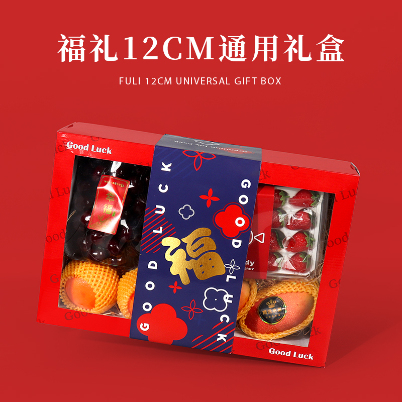 高档通用水果礼品盒包装盒年货干果零食坚果礼盒空盒子包装箱定制