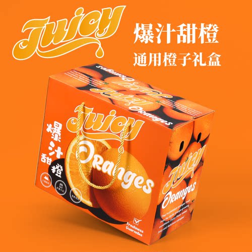橙子高档进口爱媛果冻赣南礼品盒