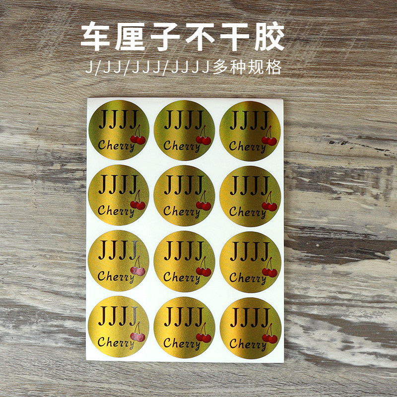 辛晟高档车厘子不干胶水果店水果一次性打包盒贴纸金色高级感标签,个性定制/设计服务/DIY,不干胶/标签,淘宝优惠券,粉丝福利购,淘宝优惠卷