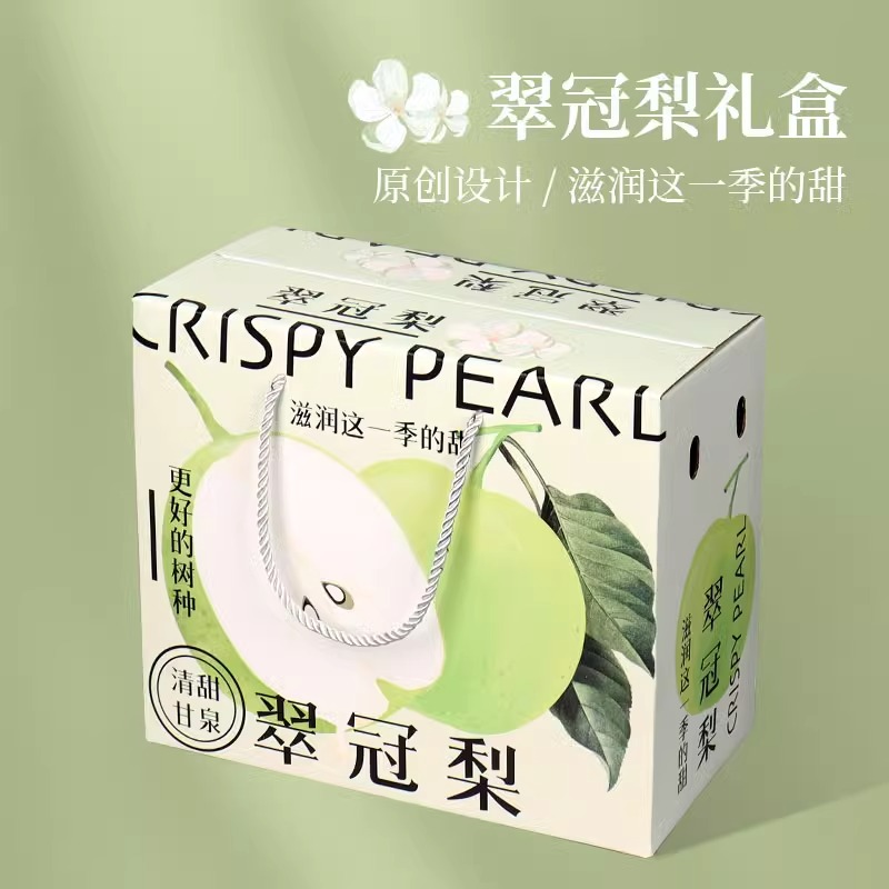 翠冠梨包装盒5-10斤砀山翠冠梨礼盒包装箱蜜梨梨子纸箱空盒子定制