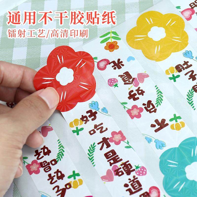 辛晟新鲜蔬果胶带水果店商超通用不干胶白色标签固定封口胶贴纸,包装,礼品盒,淘宝优惠券,粉丝福利购,淘宝优惠卷