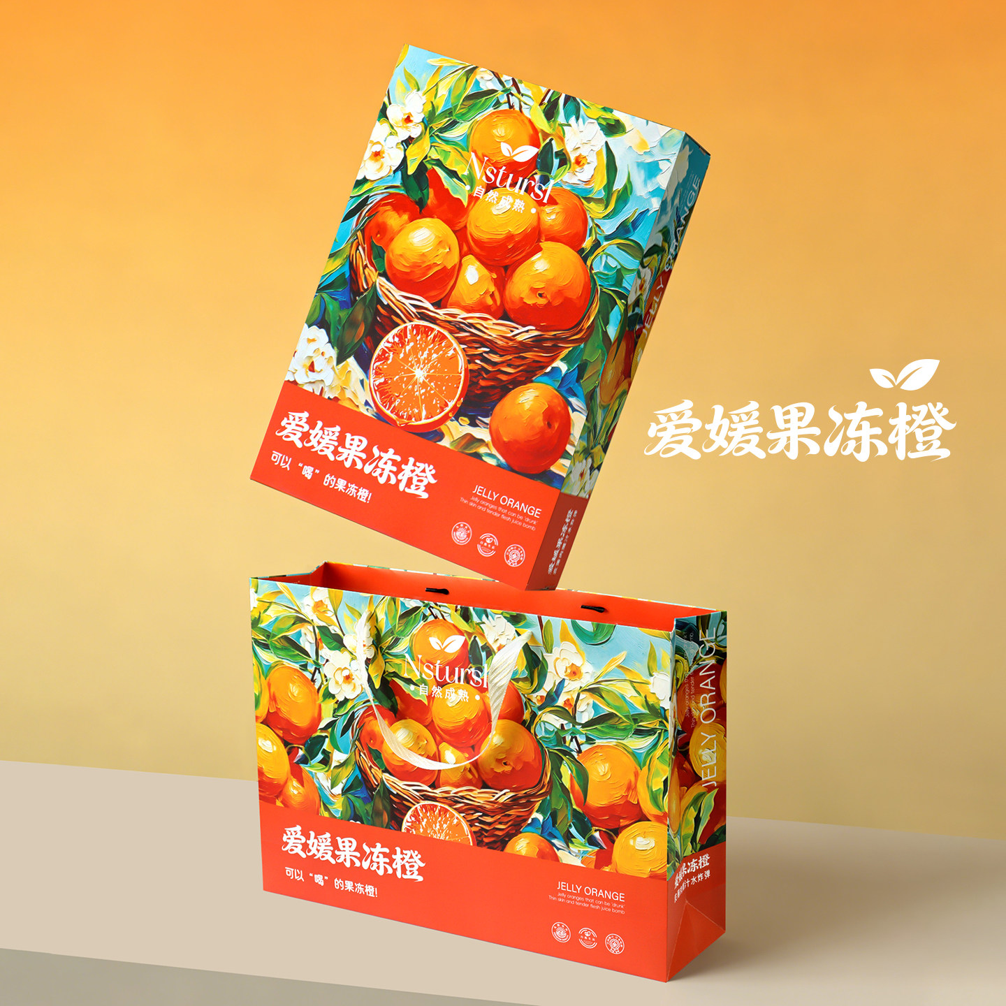爱媛果冻橙通用礼盒纸箱定制