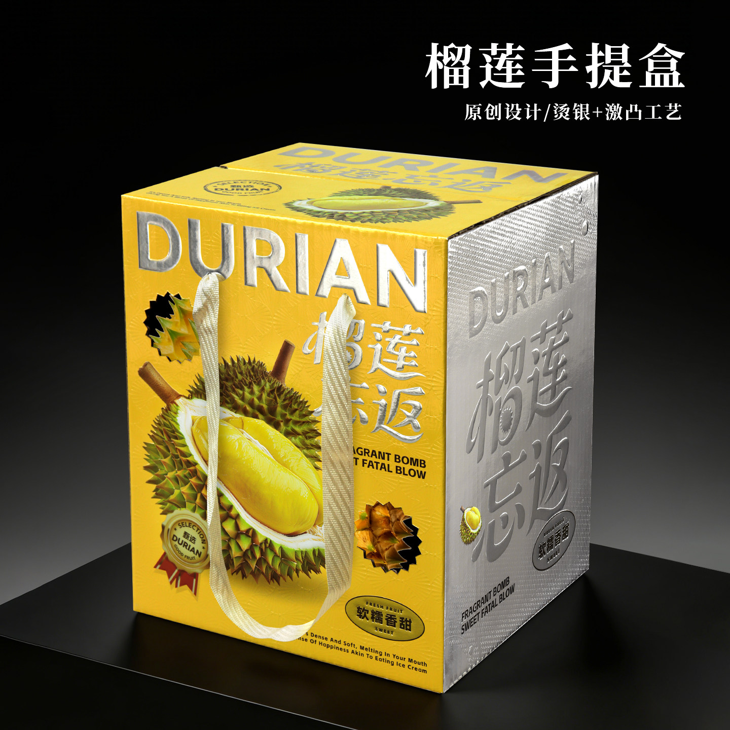 榴莲手提礼盒5-8斤装支持定做图片