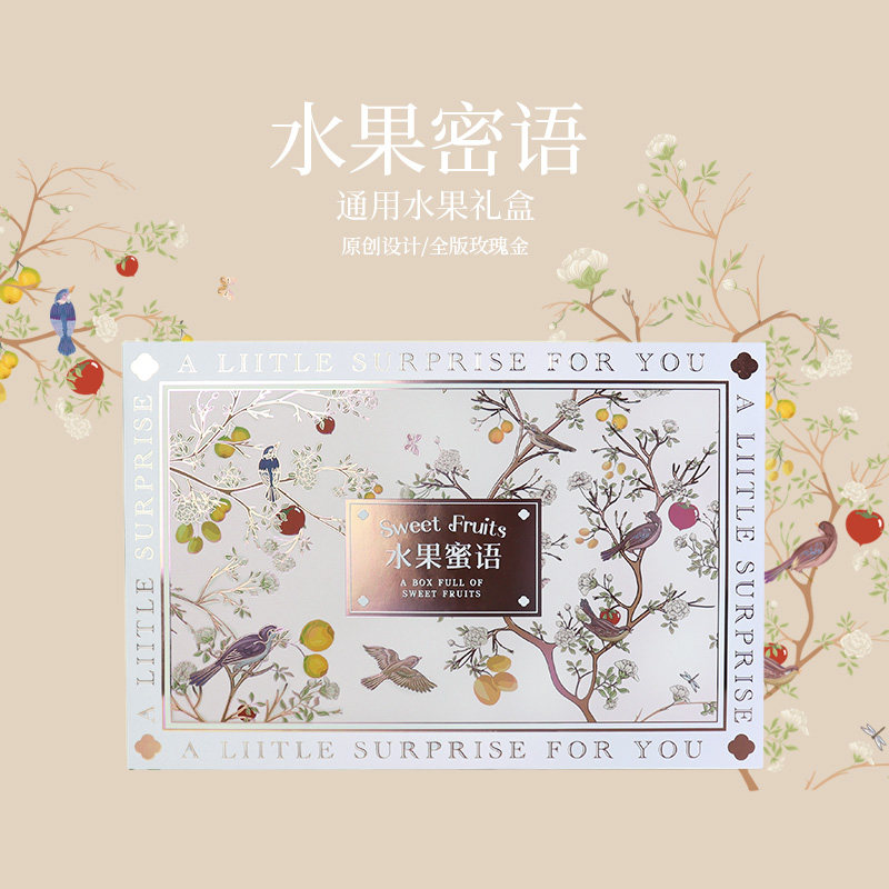 辛晟高档通用水果包装盒苹果橙子礼品盒混搭水果包装箱空盒子定制