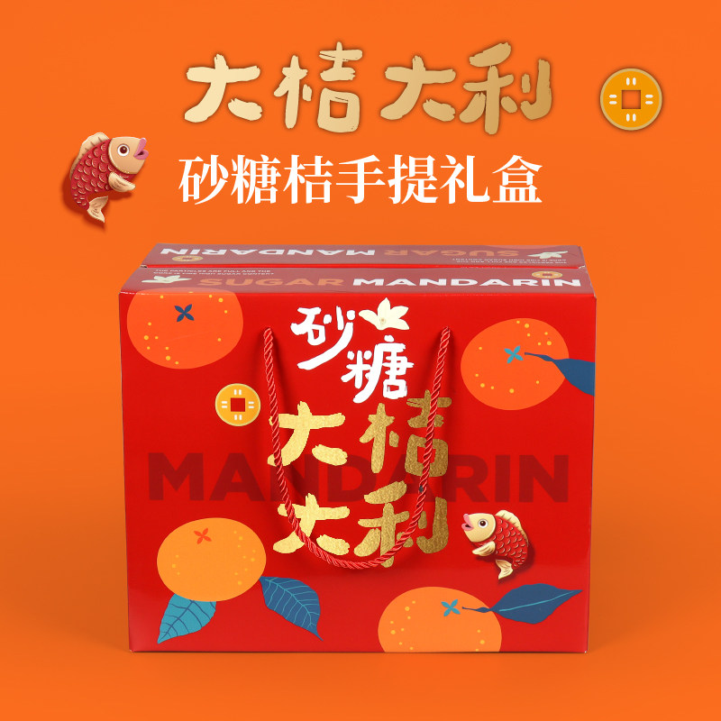 辛晟砂糖橘包装盒空盒子蜜桔金桔10斤装手提箱高档水果礼品包装箱,包装,礼品盒,淘宝优惠券,粉丝福利购,淘宝优惠卷