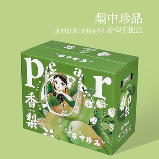 隰县玉露香梨新疆库尔勒包装盒包装箱礼盒10斤手提盒高档礼品盒