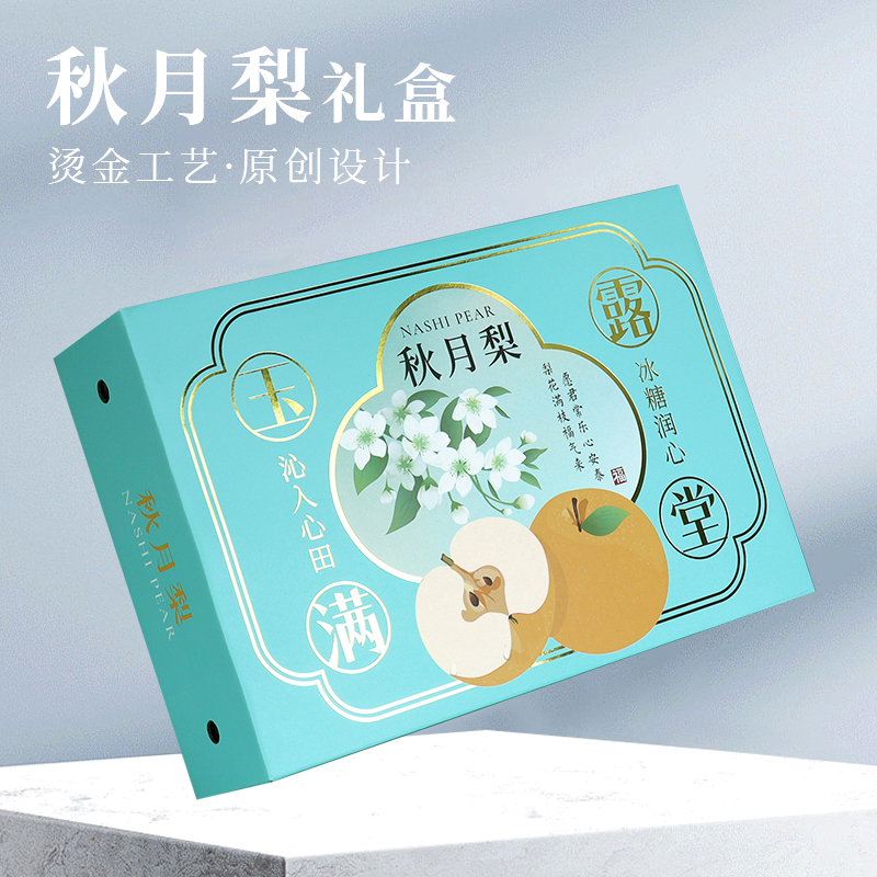 免费定制水晶标高档梨子包装盒
