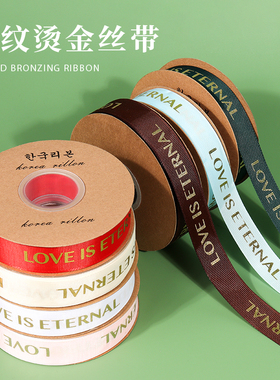 烫金水果礼盒包装丝带粉色白色蓝色蝴蝶结蛋糕打包装饰彩带缎带