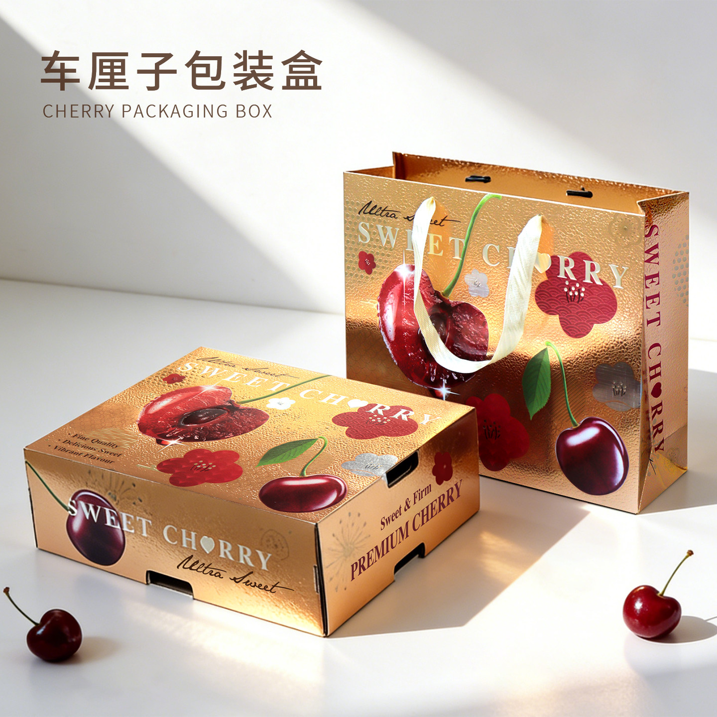 车厘子包装盒礼盒2-5斤装进口车厘子礼品包装箱原箱手提纸袋定制,包装,礼品盒,淘宝优惠券,粉丝福利购,淘宝优惠卷