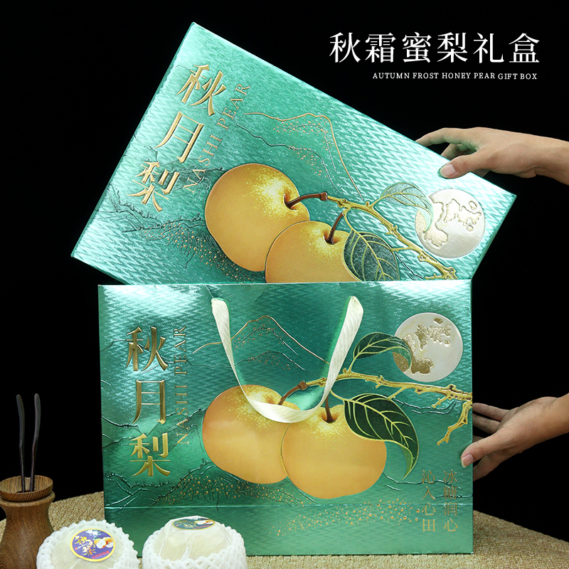 高档通用香梨水果礼品盒包装定制