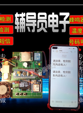 车载儿童基于单片机汽车安全座椅