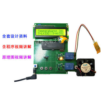 基于单片机水温控制温度检测系统
