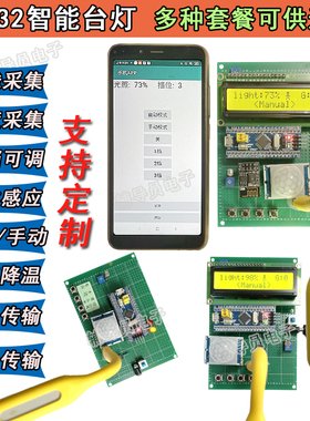 基于STM32单片机的智能台灯 灯光控制系统PWM调光 人体感应楼梯灯
