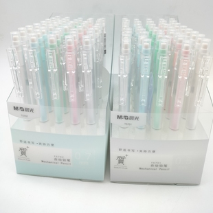0.7mm学生写字铅笔 简约0.5 晨光文具质 系列自动铅笔AMPT5701时尚
