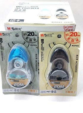 包邮晨光52303 学生文具修正带改正涂改带改字可爱风格20米大容量