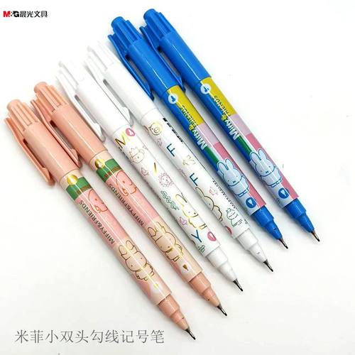 晨光米菲勾线笔双头记号笔学生美术绘画办公防水速干不掉色M21311