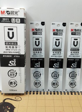 晨光文具速干按动笔芯0.5mm黑色子弹头水笔替芯 按动中性笔芯2011
