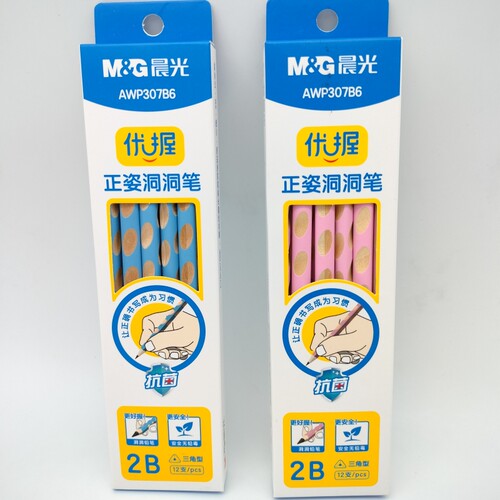 晨光文具HB优握正姿洞洞木杆铅笔